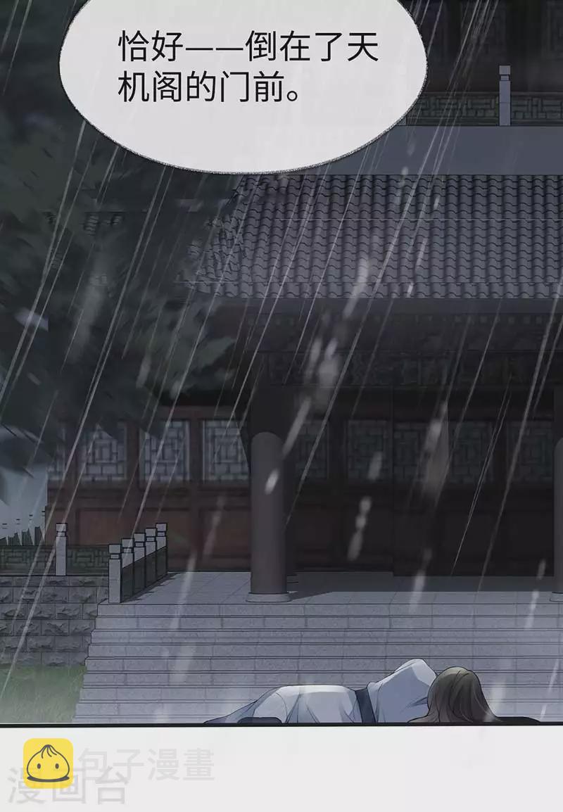 第119话 他之苦9