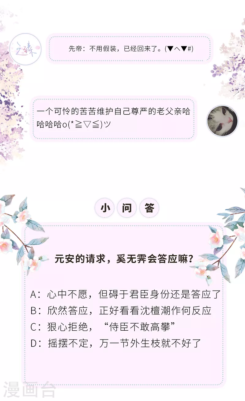 第47话 自荐枕席32
