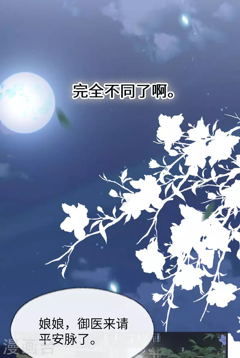 第136话 拿下帝师之位？15