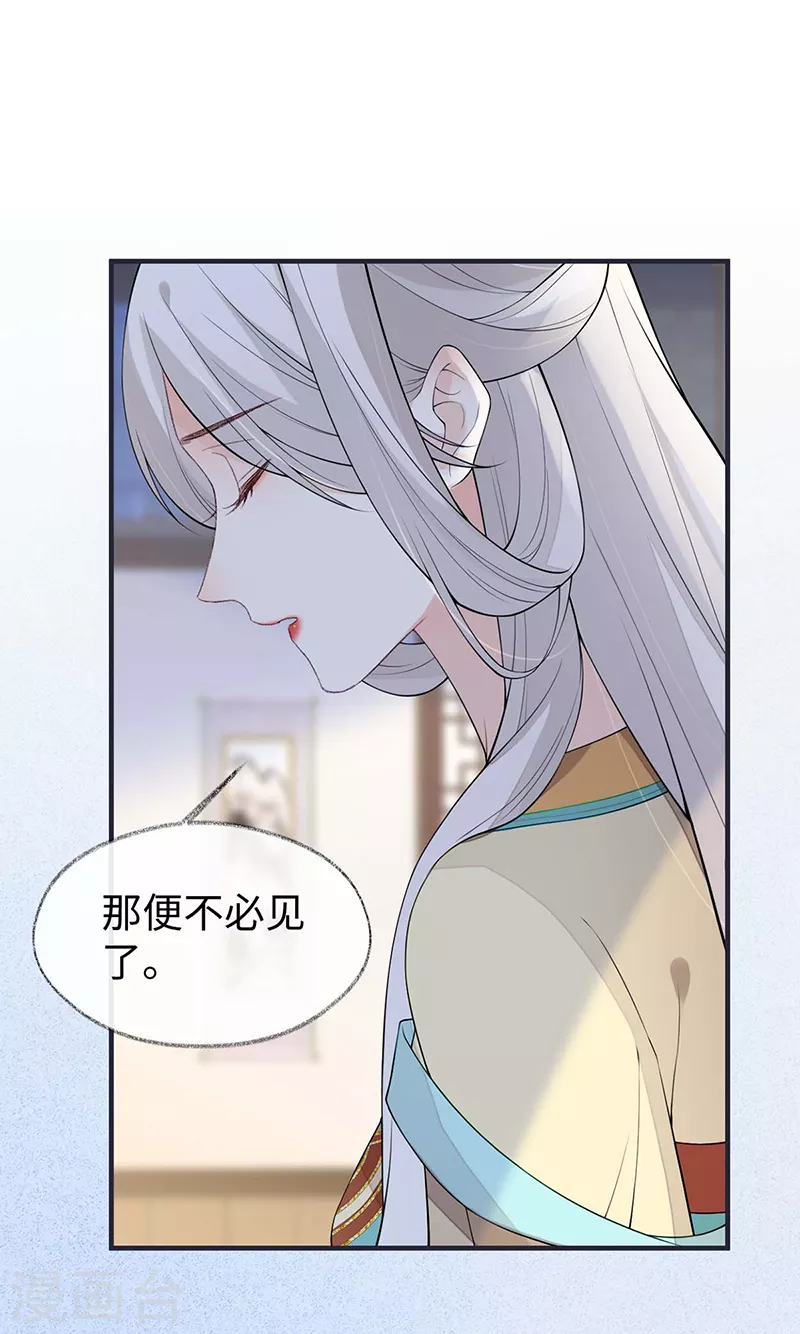 第167话 遣散后宫7