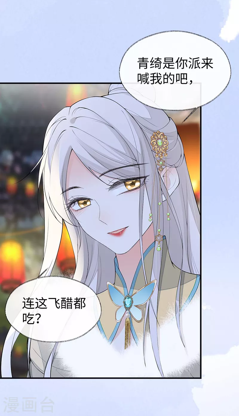 番外8 不如怜取眼前人（下）27