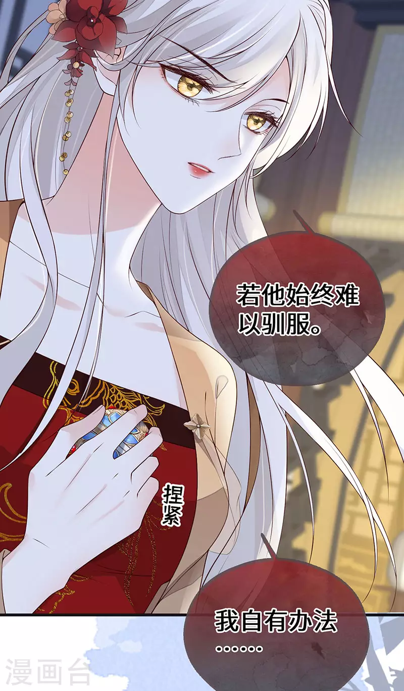 第96话 眷恋28
