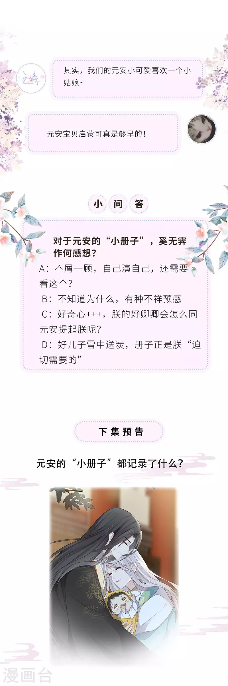第48话 我演我自己？30