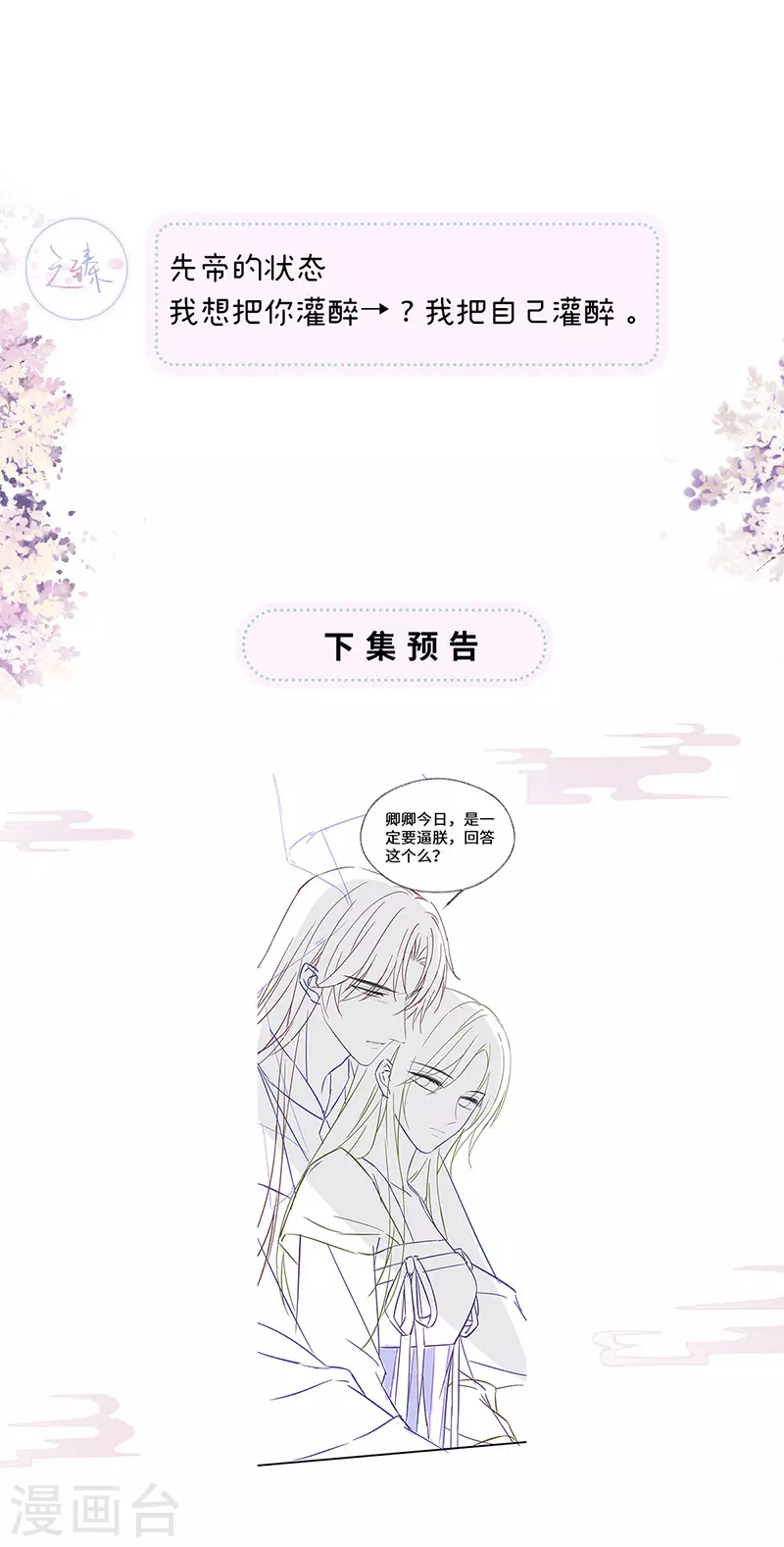 第117话 小惩罚37