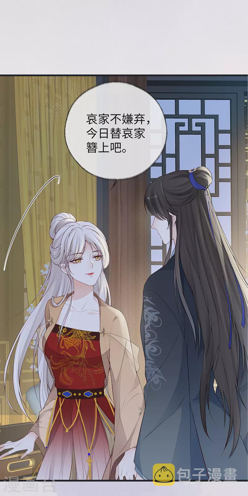 第91话 送卿入帷帐7