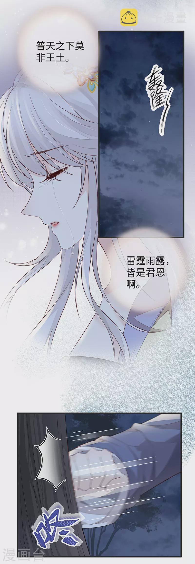 第36话 从没爱过24
