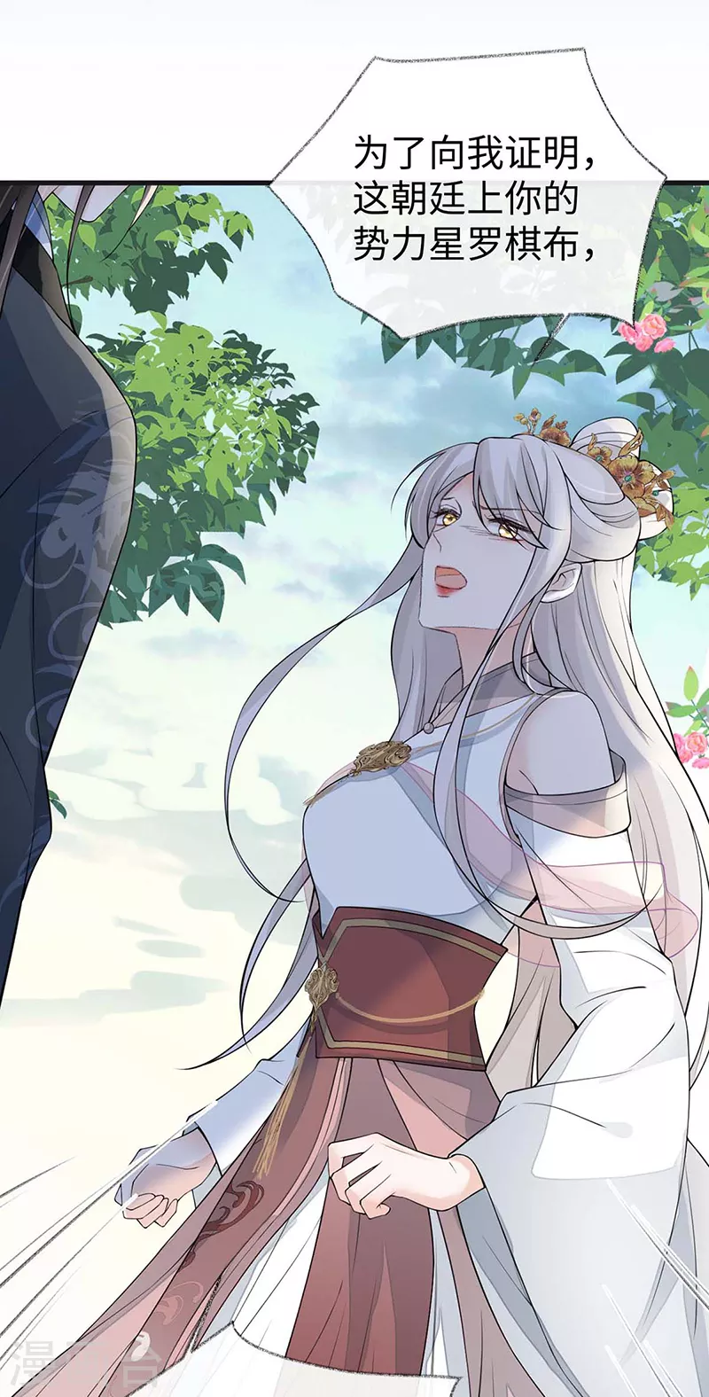 第140话 先帝追妻开始16