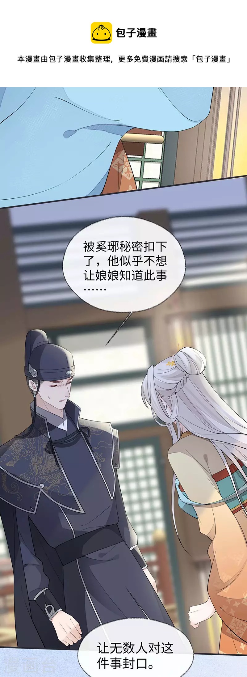第159话 争执16