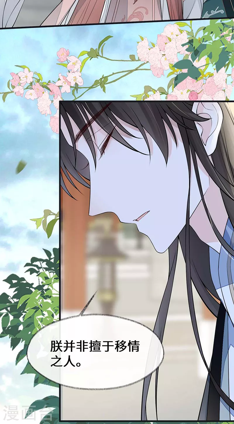 第140话 先帝追妻开始22