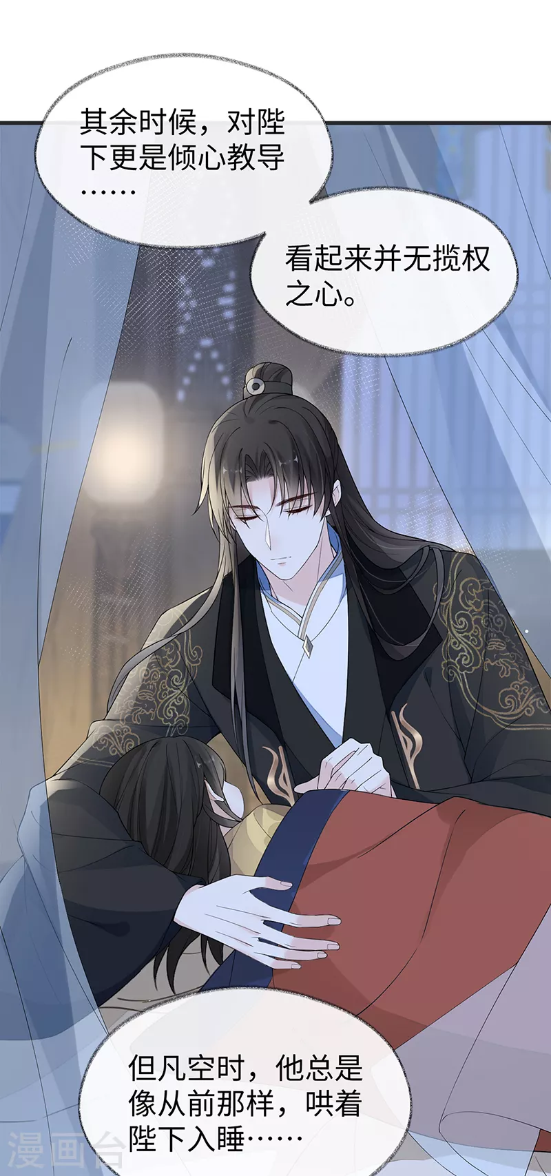 第127话 天琊当真是江侍臣吗？28