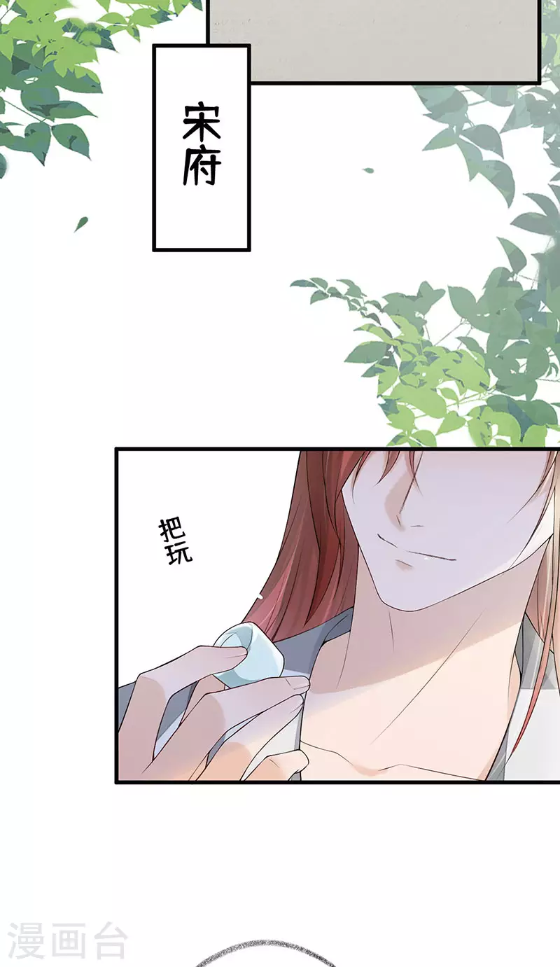 第83话 娘娘让臣好心寒5