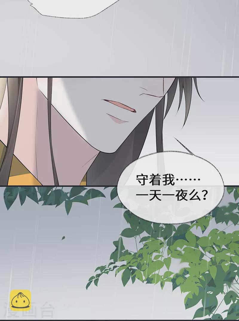 第168话 动摇38
