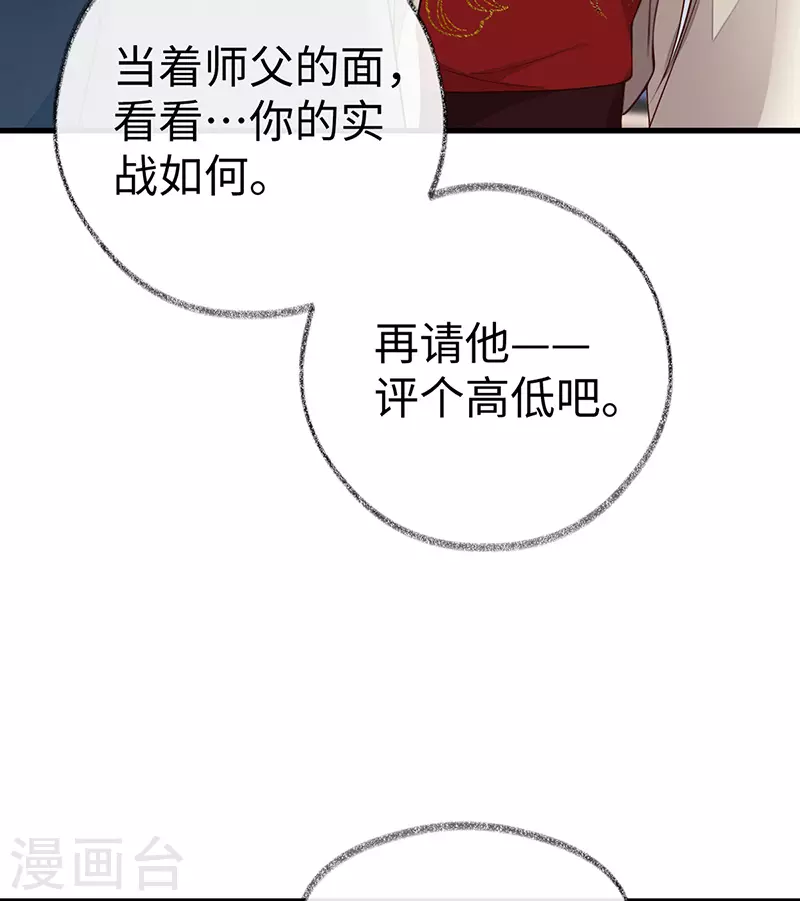 第71话 恶人先告状！40