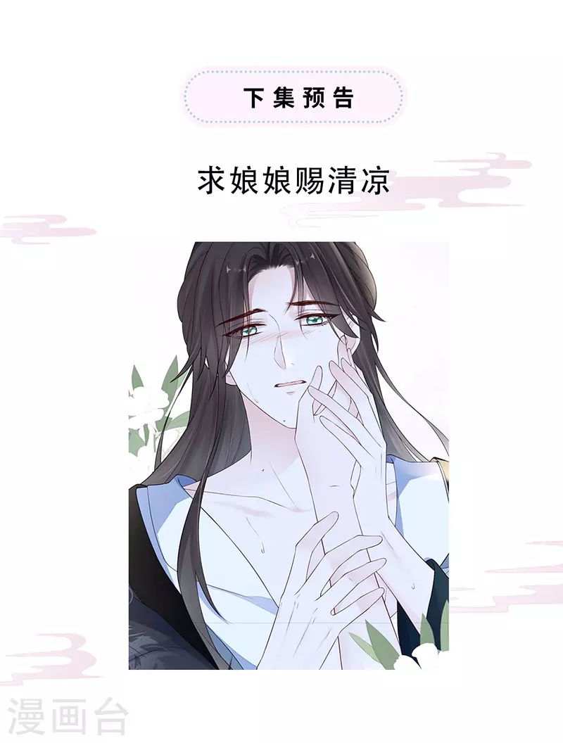 第62话 茶艺大师？37