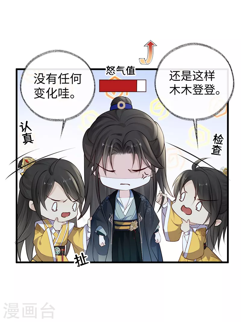 第61话 不守男德16