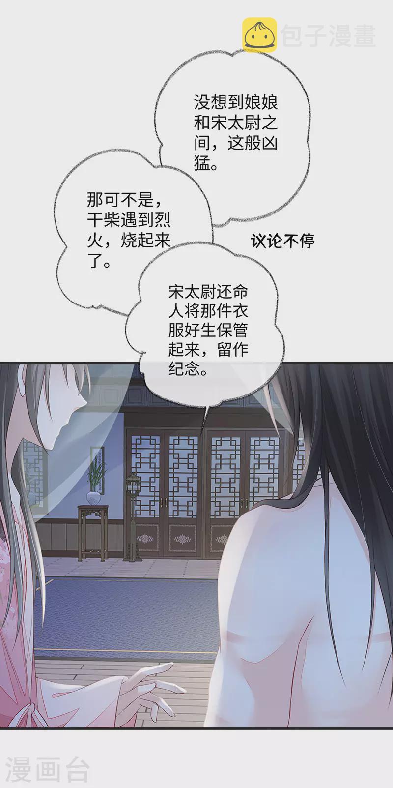 第37话 轻抚红痕9