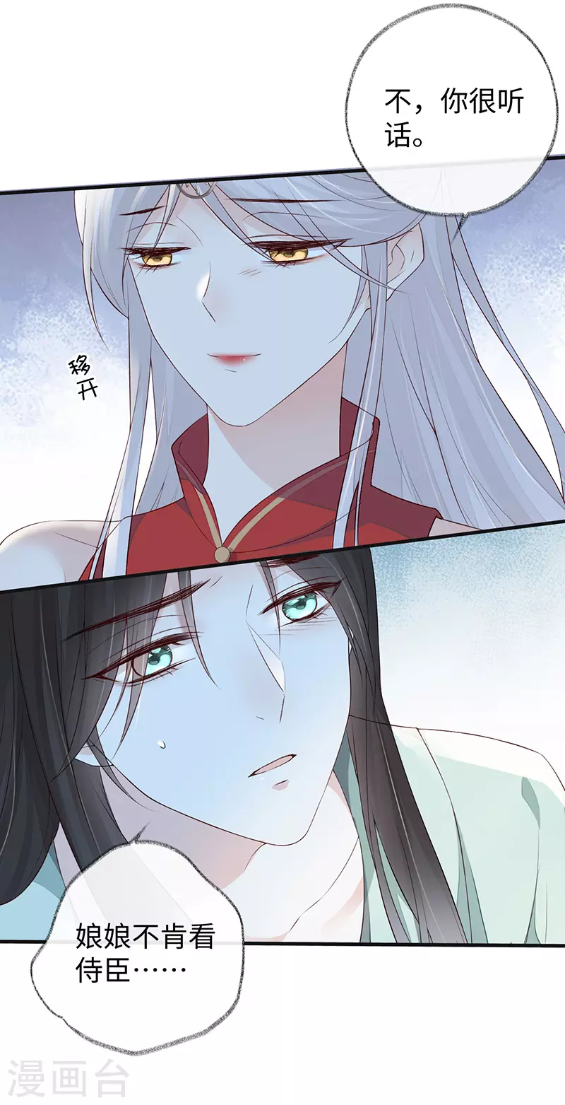 第39话 从未喜欢25