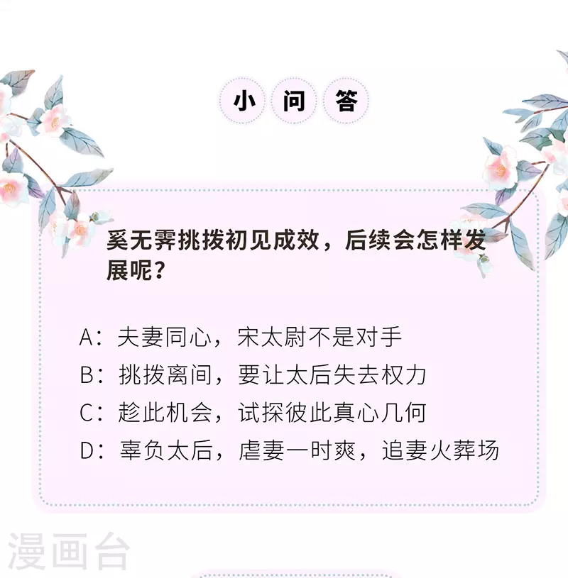 第73话 真心换真心40
