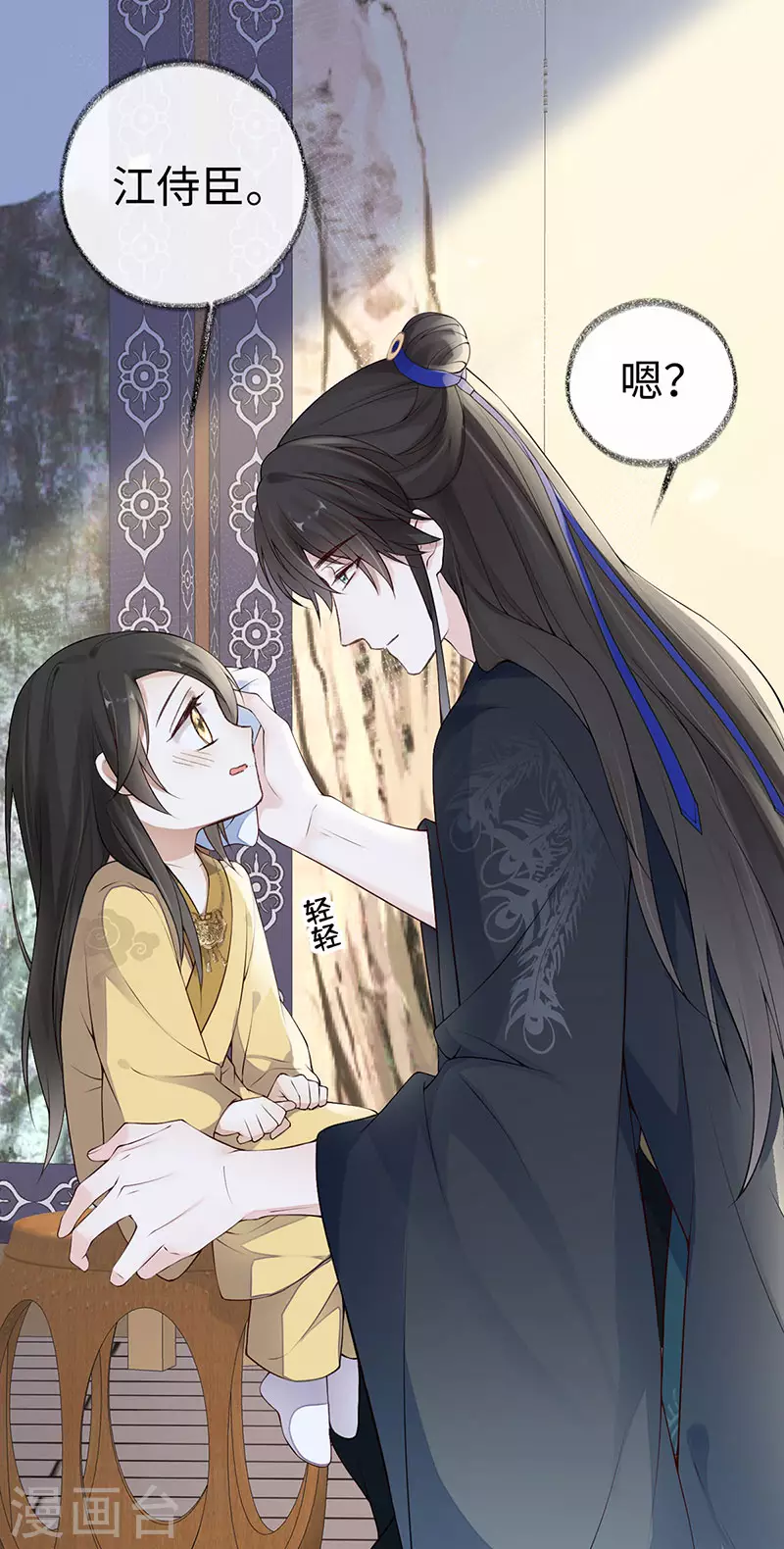 第84话 我做你的父亲17