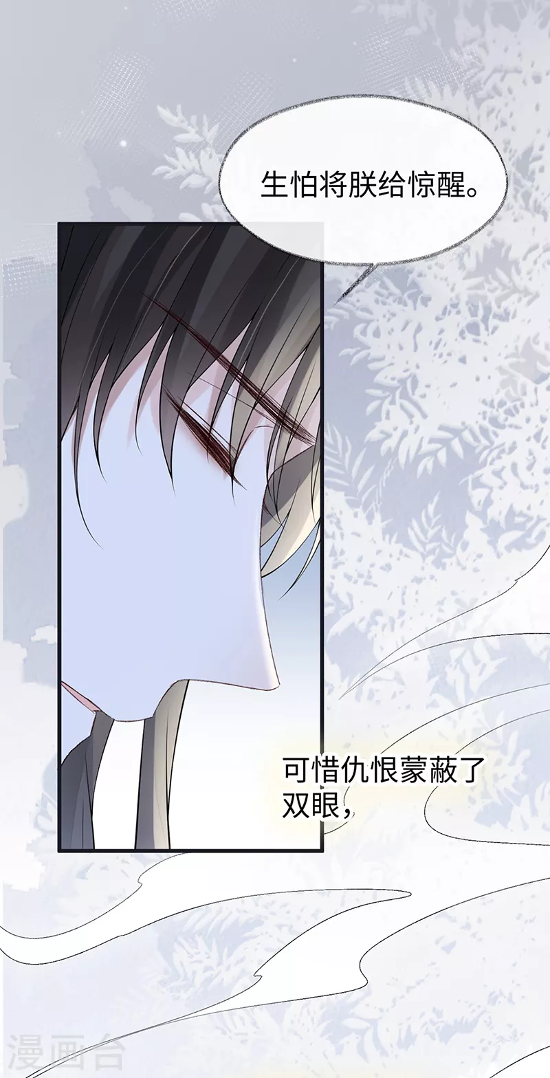 第154话 你喜欢我14