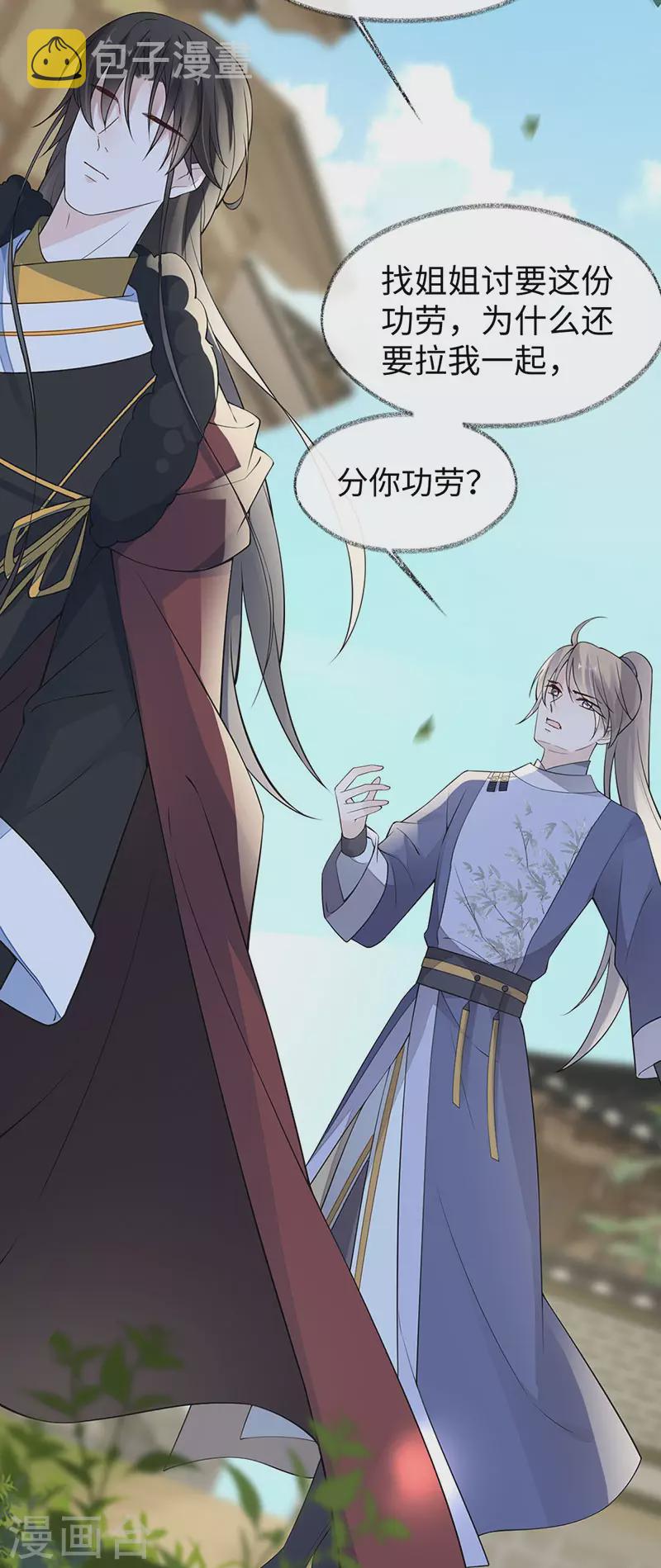 第149话 先帝的情书2