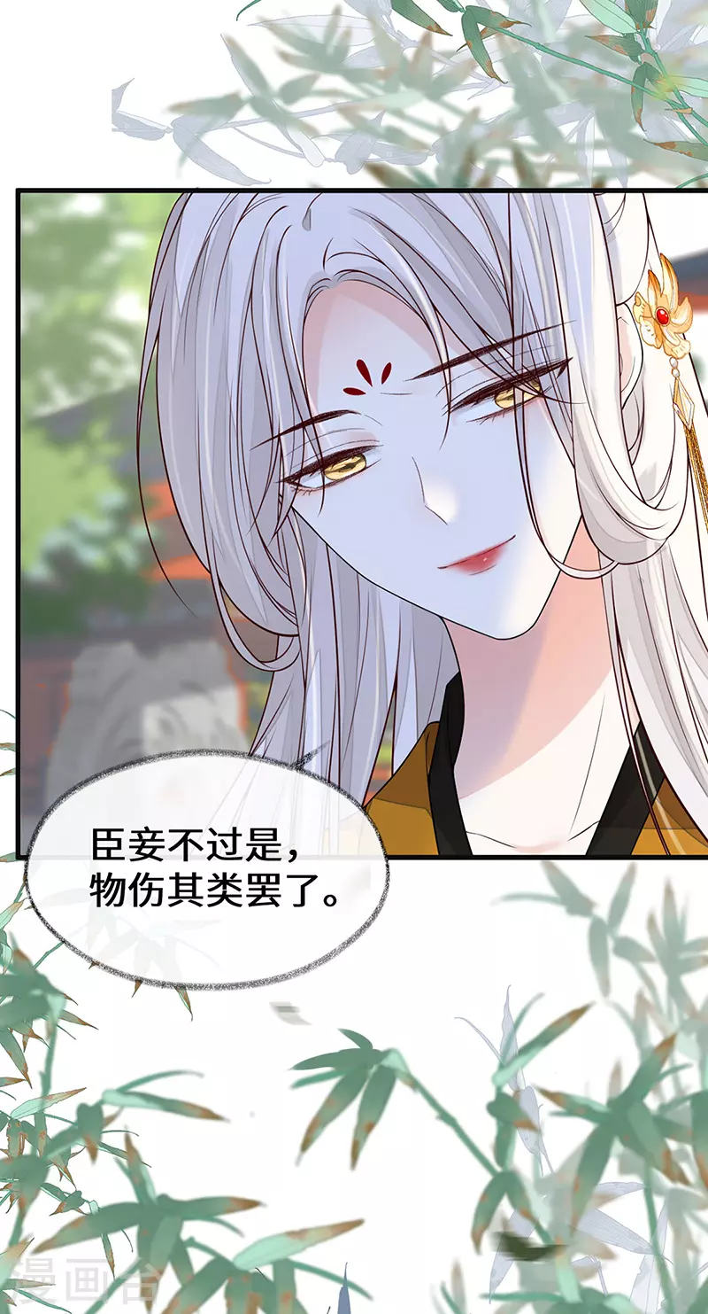 第104话 暴君之爱11
