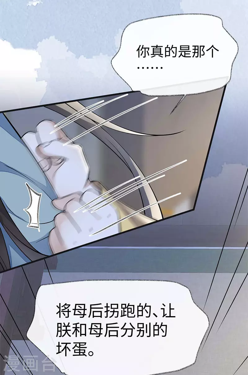 第142话 儿子当助攻29