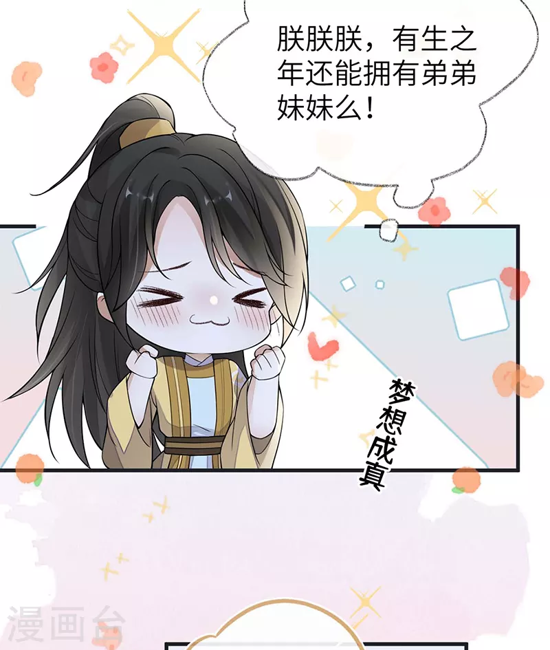 第138话 先帝打脸进行时28
