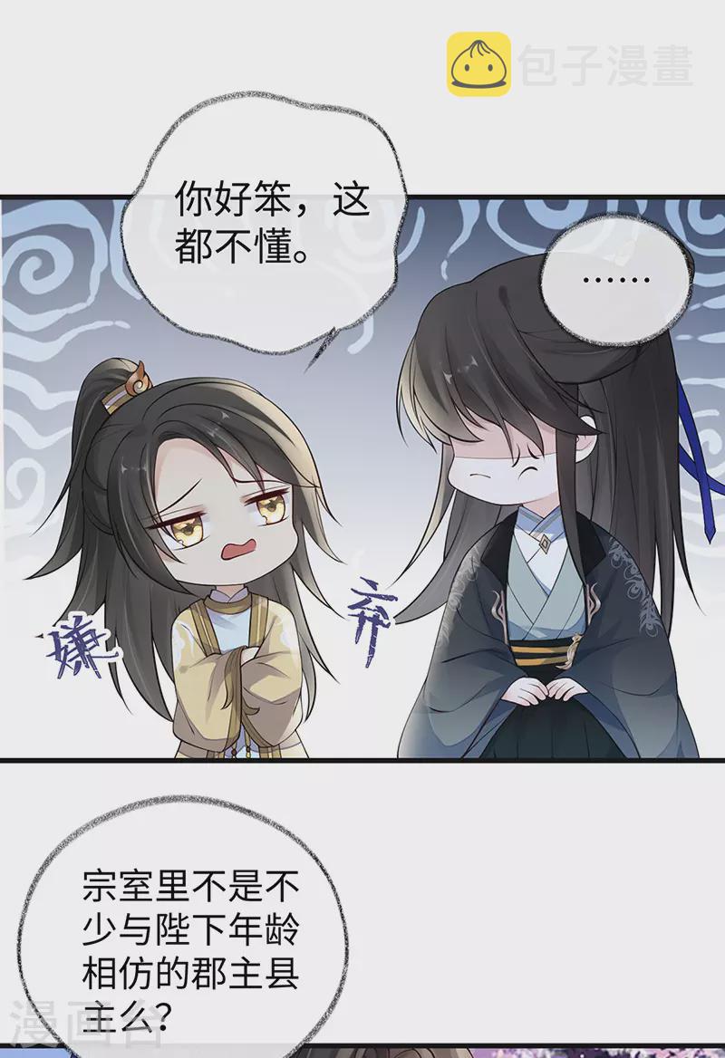 第75话 别从敬、畏开始！20