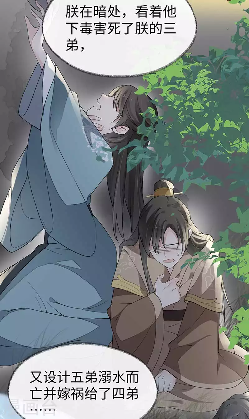 第119话 他之苦21