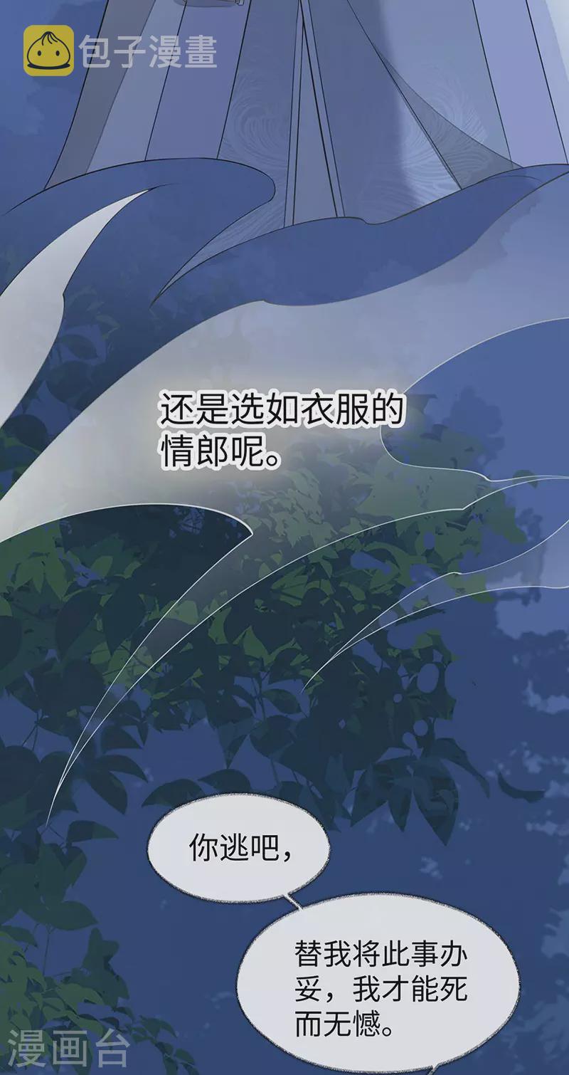 第150话 她不爱你7