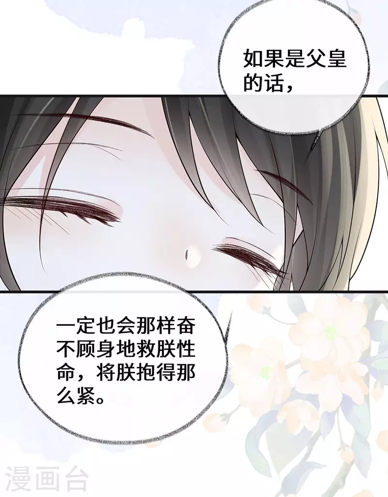 第85话 与你共浴~13