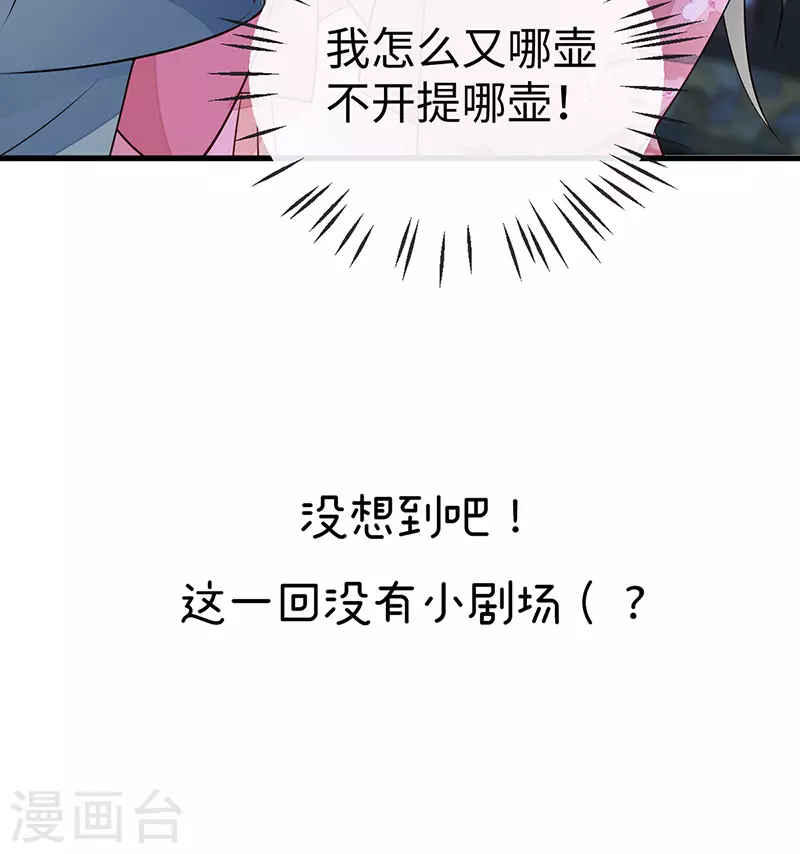 第73话 真心换真心39