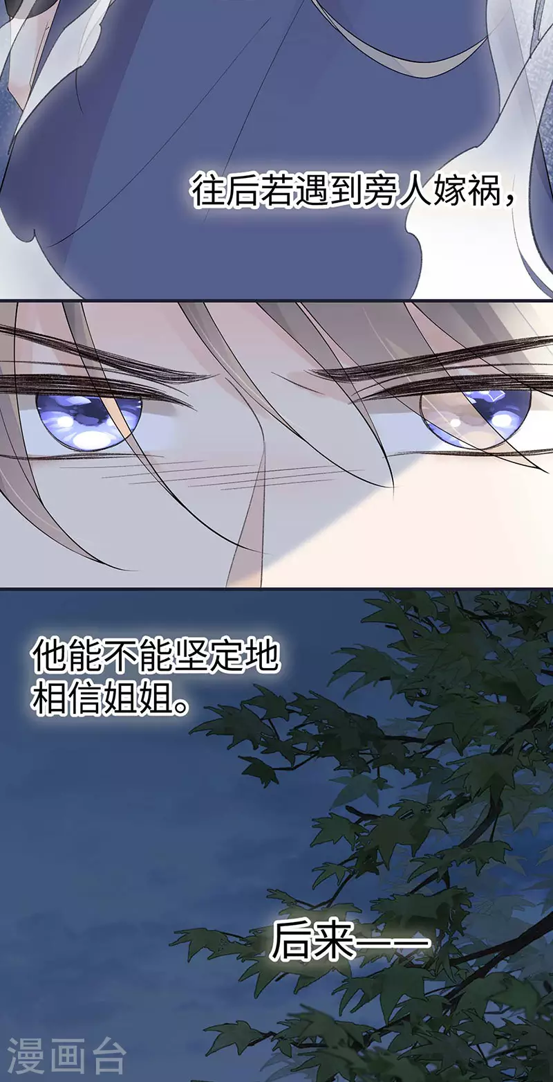 番外6 一日为姐，终身为姐（下）16