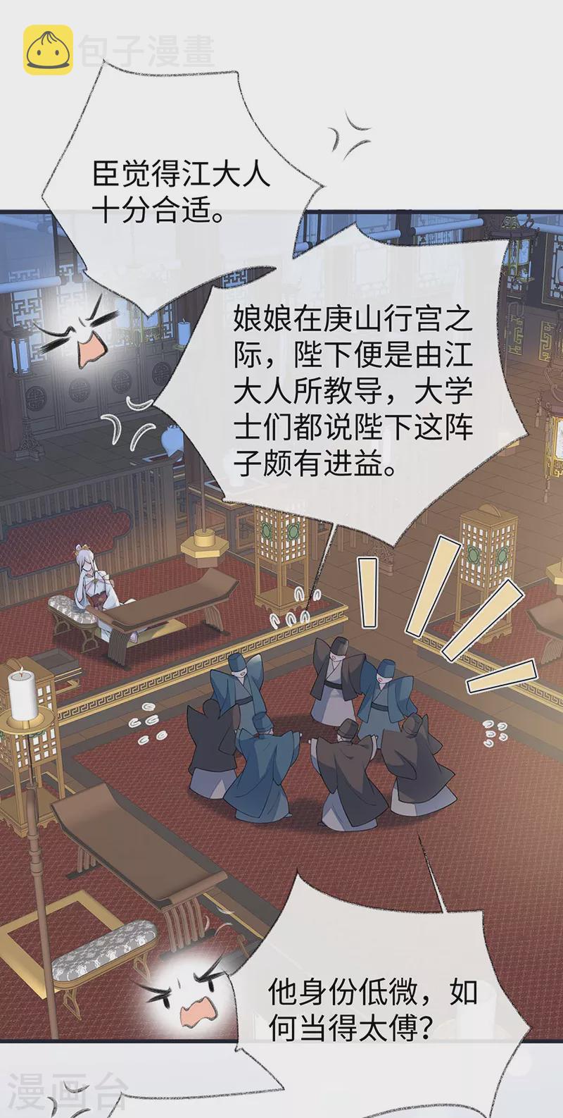 第141话 你不喜，朕便改30