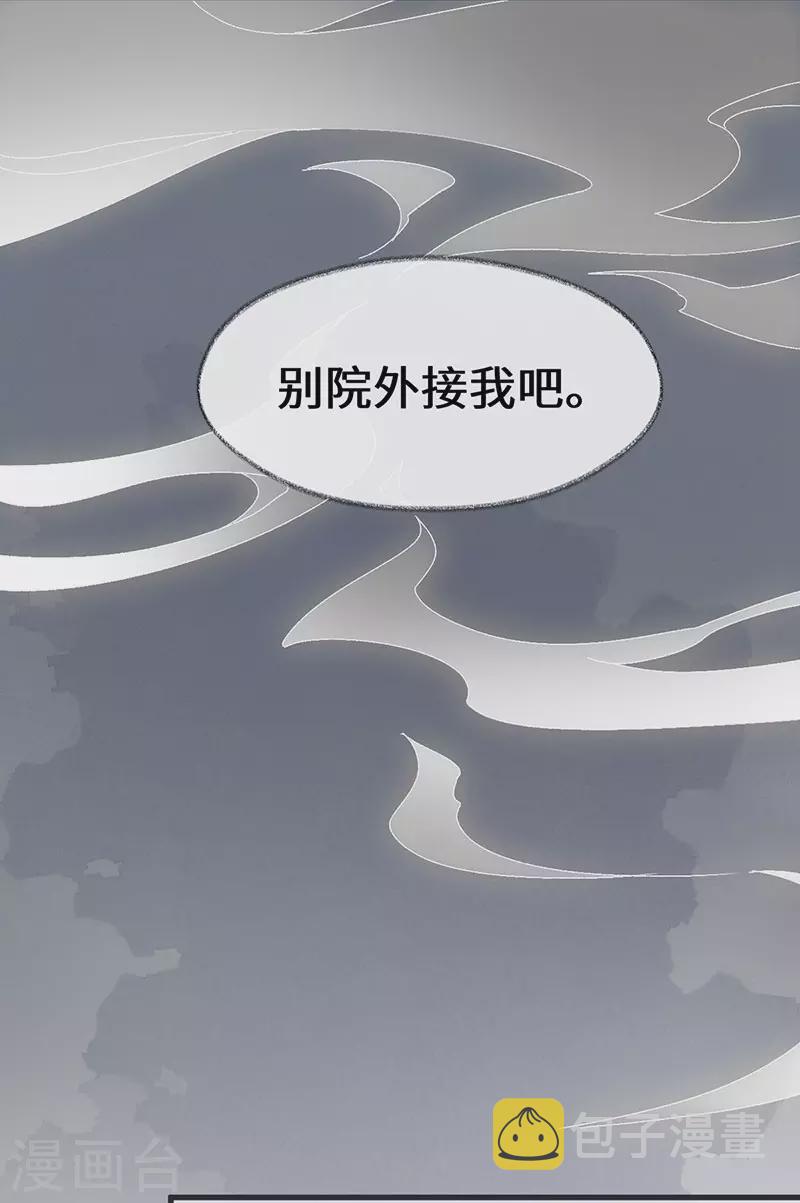 第128话 只谈风月9