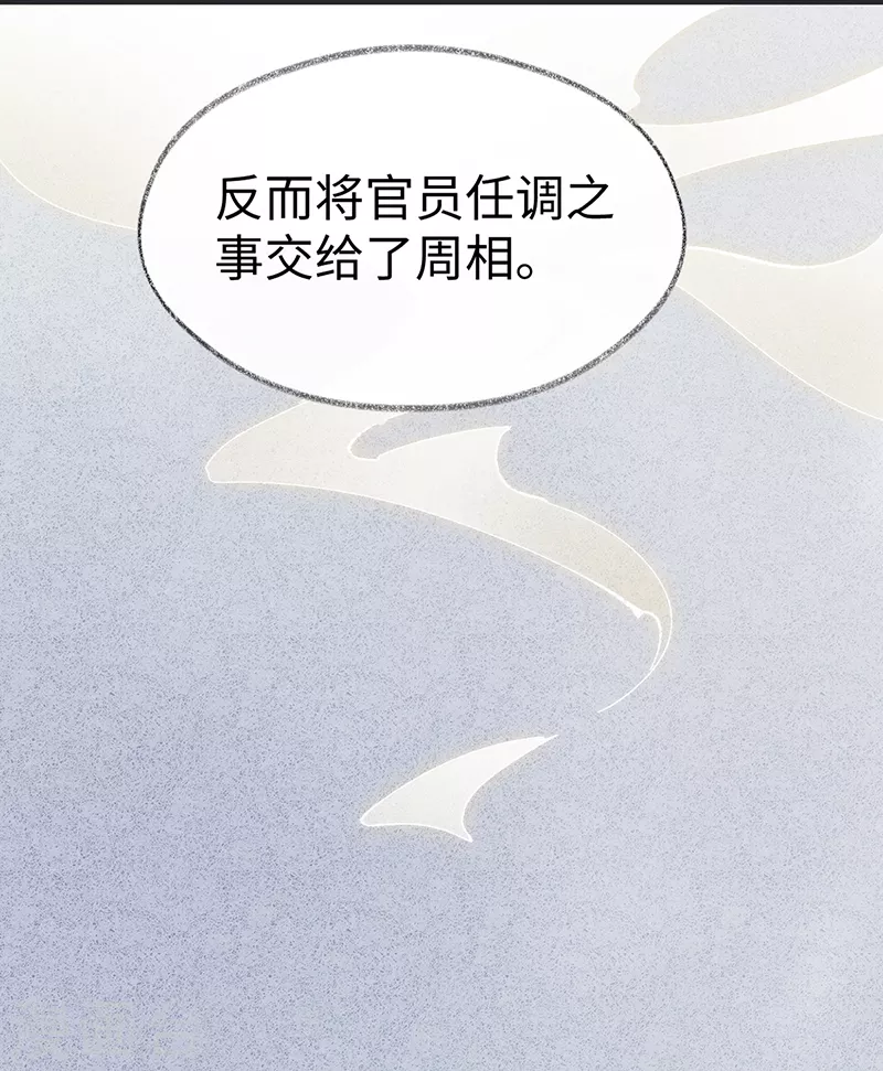 第127话 天琊当真是江侍臣吗？27