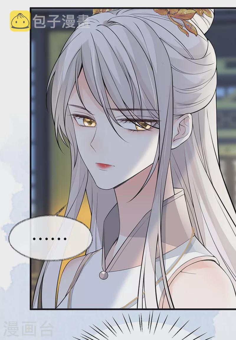第143话 先帝再表白20