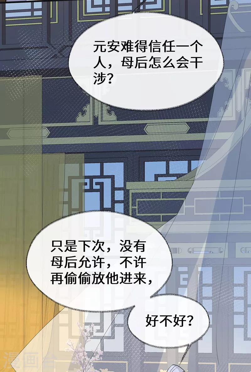 第146话 他说了不会骗我！6