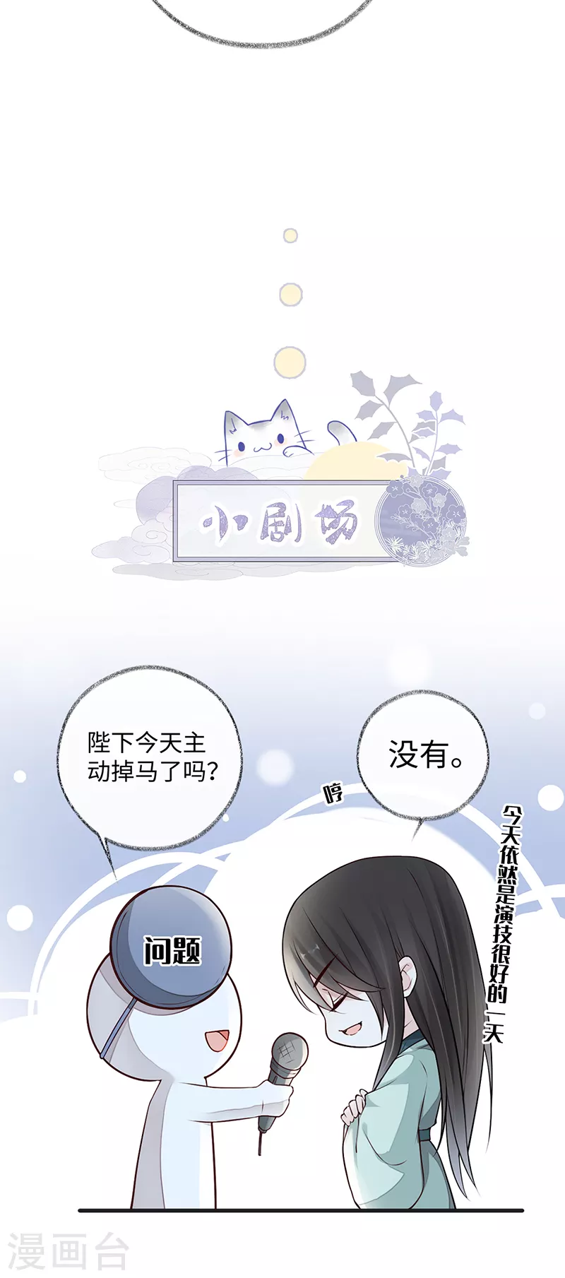 第57话 新承雨露时32