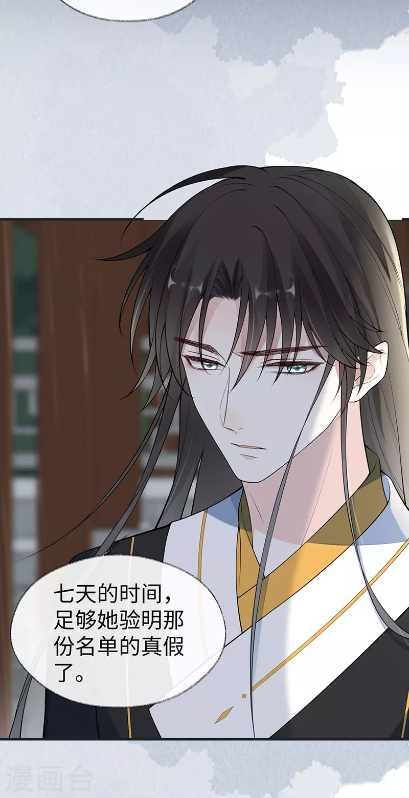 第168话 动摇6