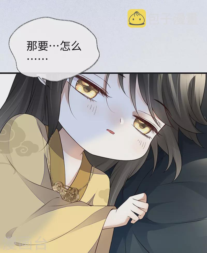 第93话 哄睡29