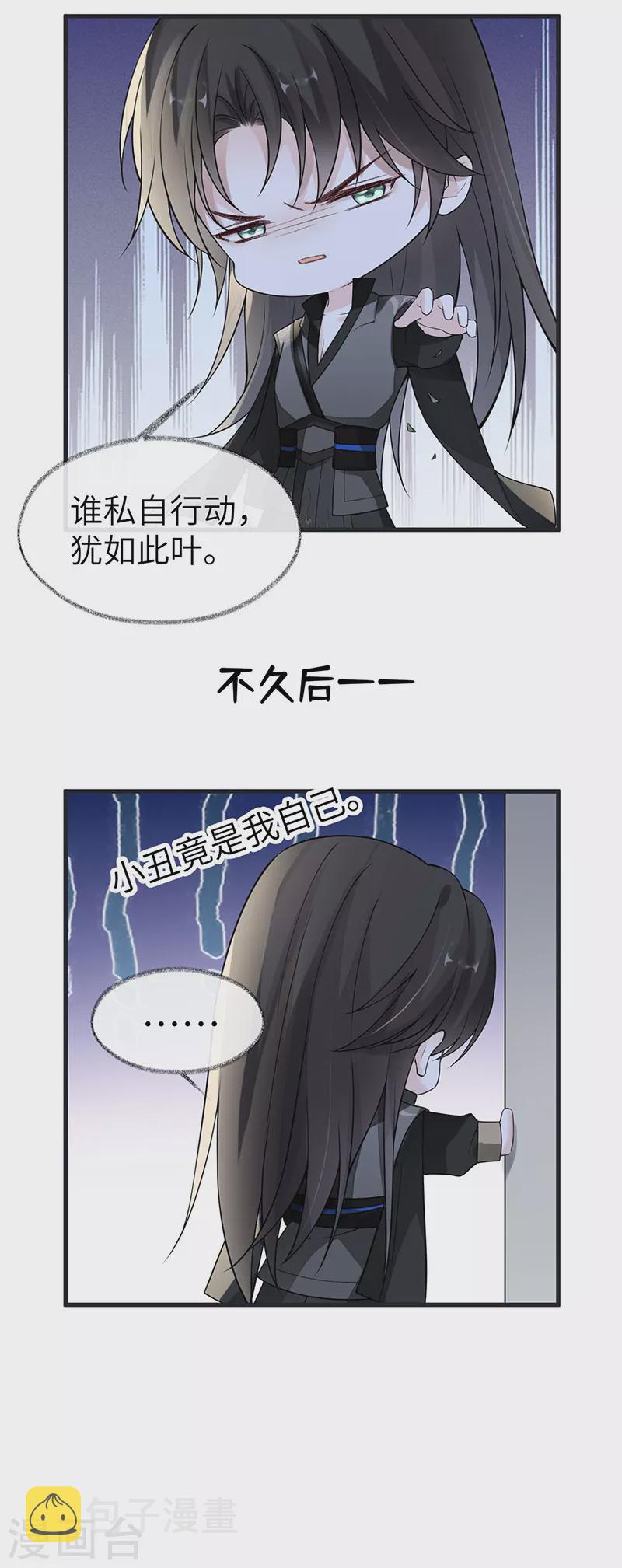 第137话 她……有了身孕？39