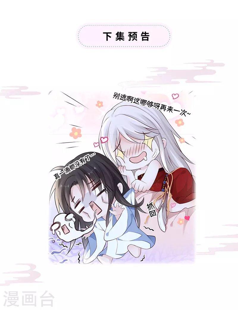 第66话 云歇雨收？47
