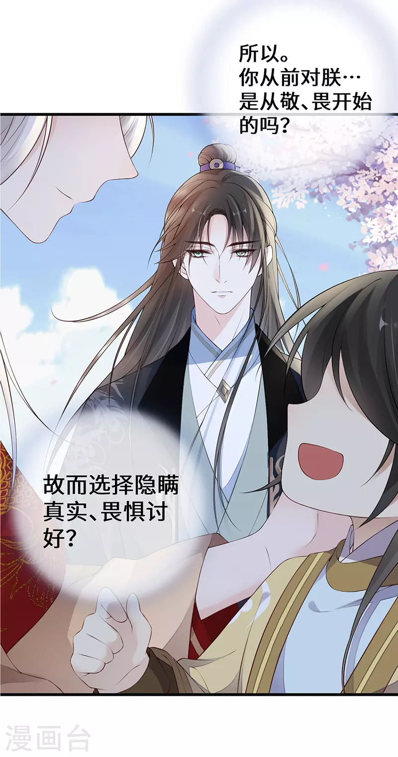 第75话 别从敬、畏开始！26