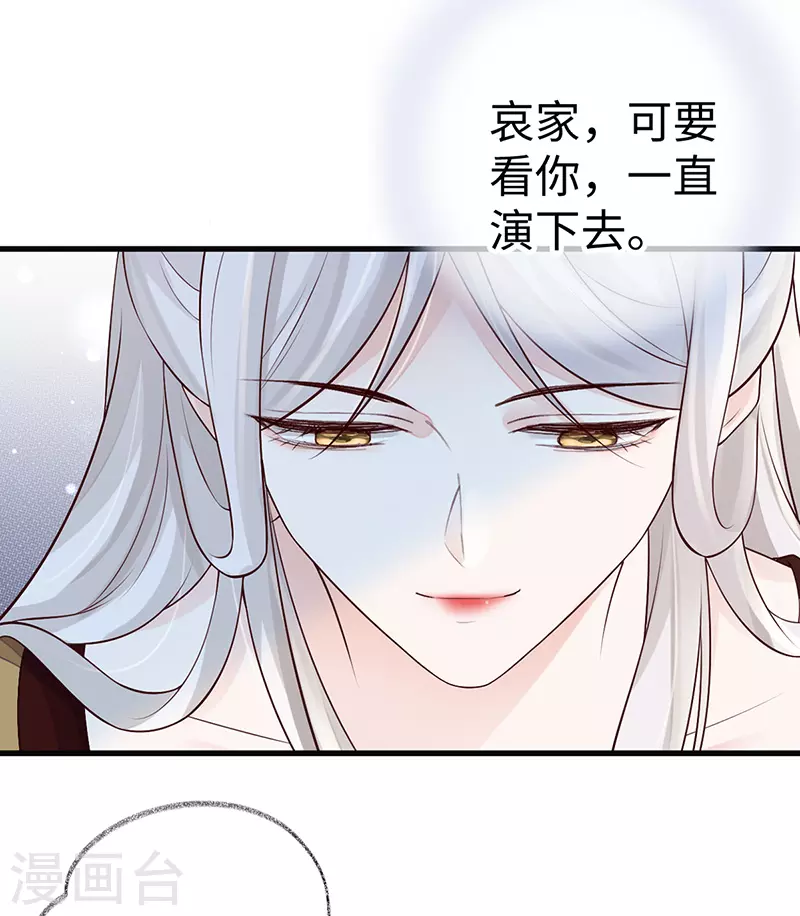 第59话 演技派11
