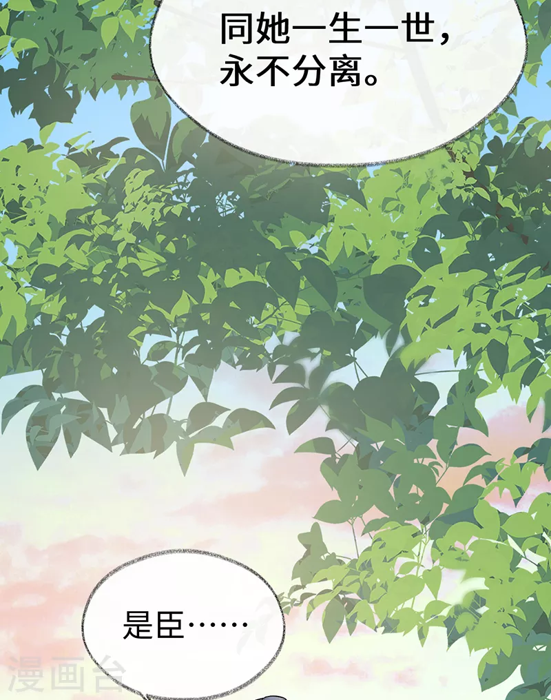 第115话 朕也会嫉妒36