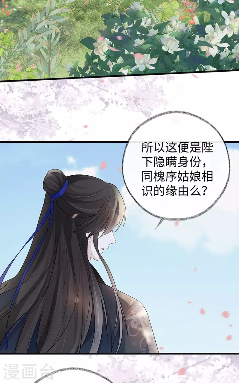 第75话 别从敬、畏开始！17