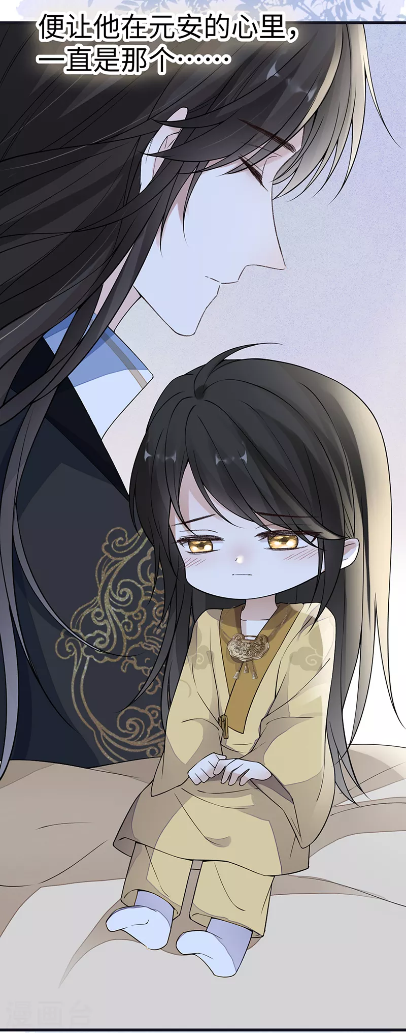 第133话 元安小宝贝32