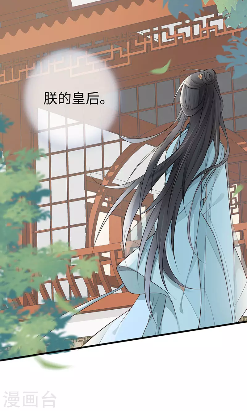 第47话 自荐枕席17